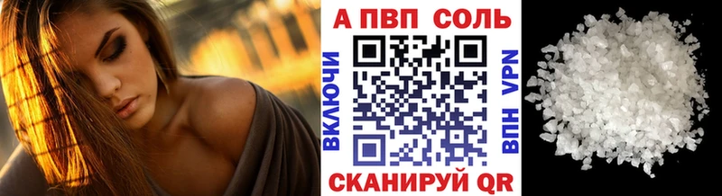 Купить  Видное  Альфа ПВП Crystall 