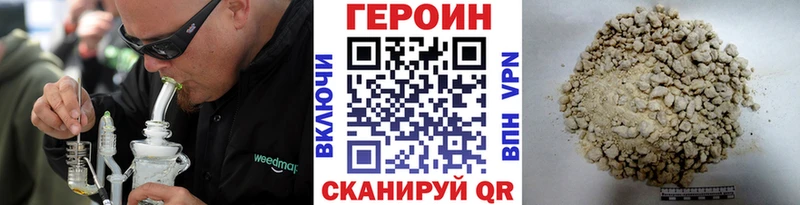 Купить закладки  Видное  ГЕРОИН хмурый 