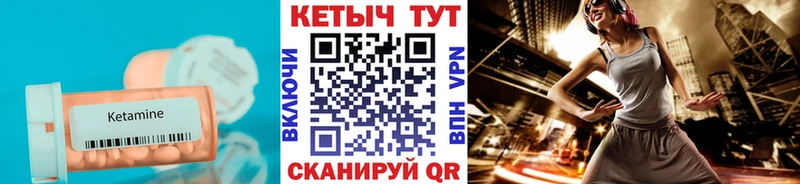 Купить  Видное  Кетамин VHQ 