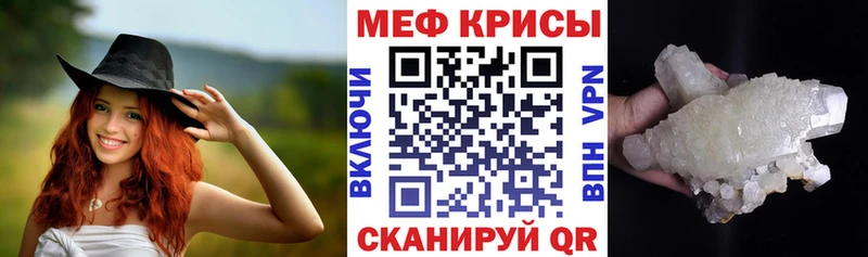 МЕФ VHQ Купить Видное