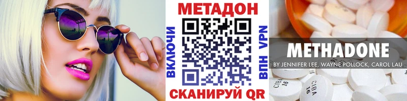 Купить закладки  Видное  Метадон кристалл 